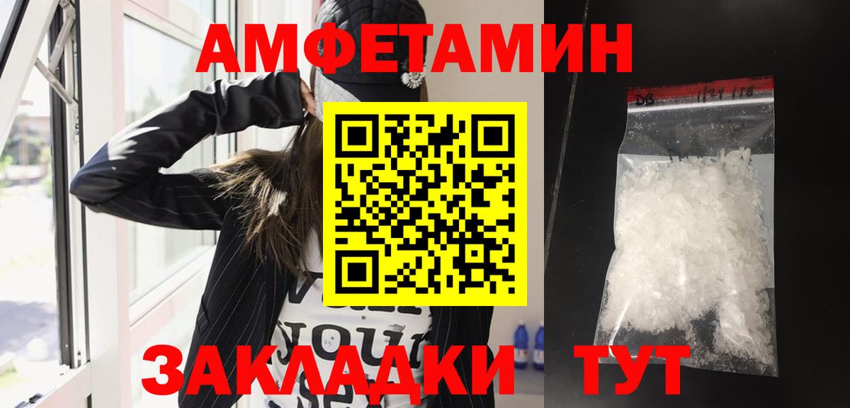 АМФЕТАМИН Розовый Янаул