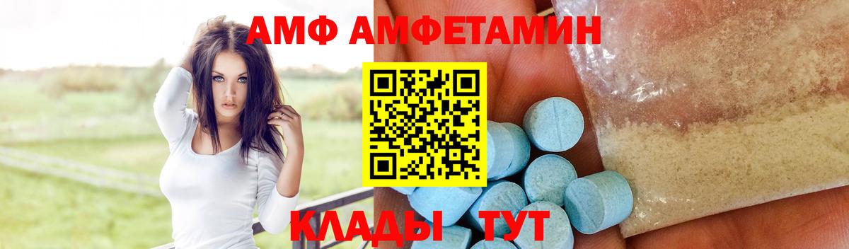 АМФЕТАМИН  Вход с VPN  АМФЕТАМИН  Янаул  Amphetamine Розовый 