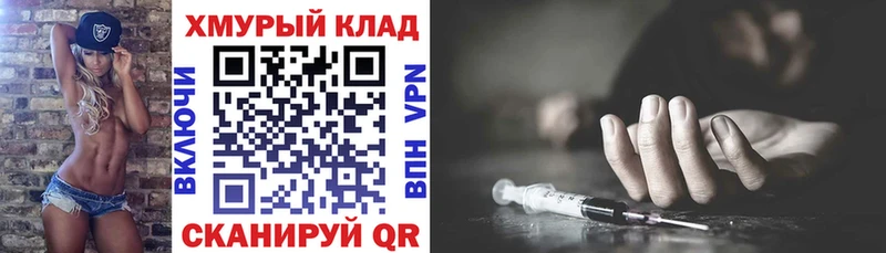 Героин хмурый  Янаул 