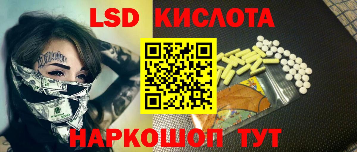 Лсд 25 экстази ecstasy  Вход с VPN  LSD-25 экстази  Янаул  ЛСД экстази кислота 