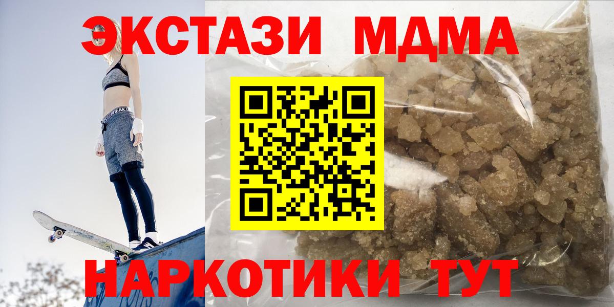 MDMA Molly  Вход с VPN  МДМА  Янаул  MDMA crystal 