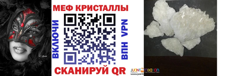 МЯУ-МЯУ VHQ  что такое наркотик  Янаул 