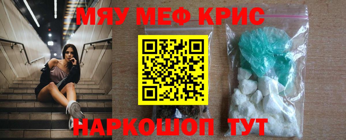 МЕФ  МЯУ-МЯУ  Вход с VPN  Янаул  Меф VHQ  Мефедрон 4 MMC 