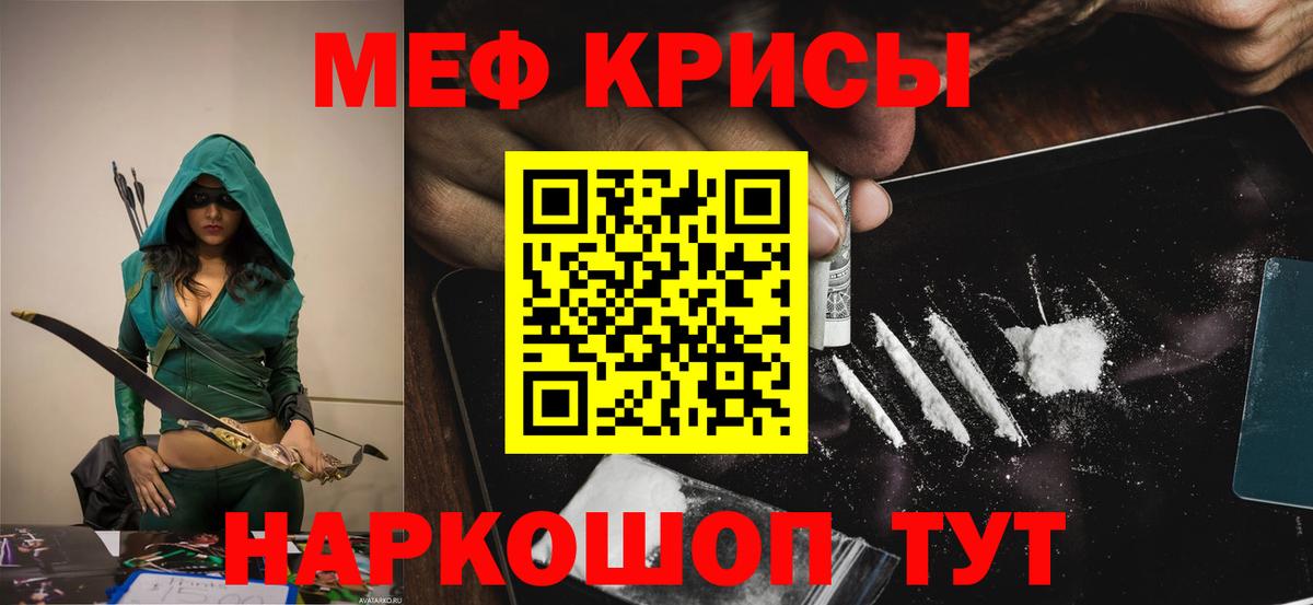 Меф Янаул