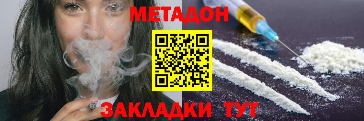 Янаул  Метадон VHQ  OMG ССЫЛКА  Вход с VPN  МЕТАДОН methadone 