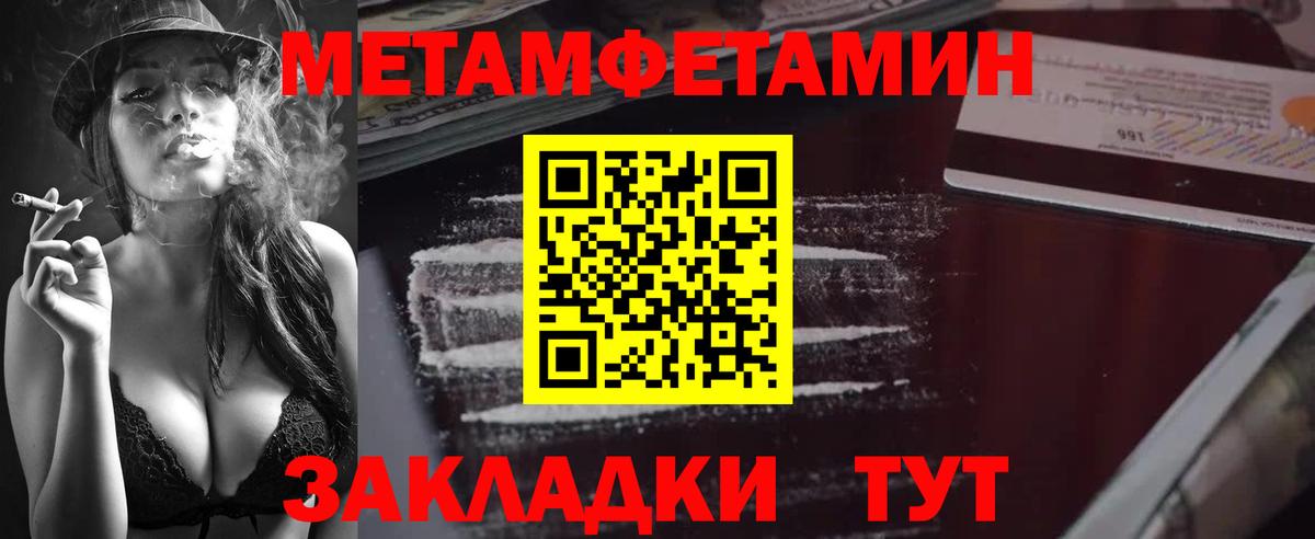 Метамфетамин Methamphetamine Янаул
