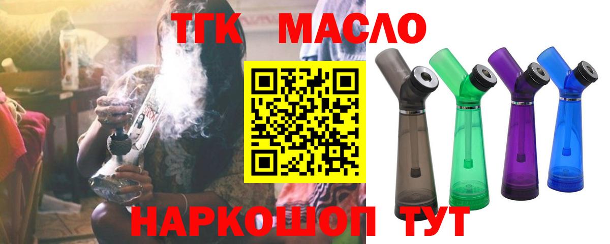 Янаул  ТГК вейп с тгк  ТГК THC oil  Вход с VPN 
